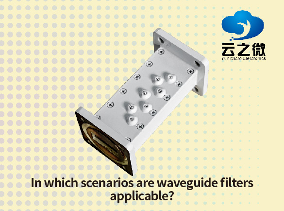 В каких сценариях применимы волноводные фильтры?