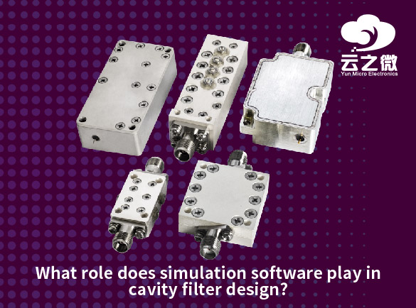 Какова роль программного обеспечения для моделирования в проектировании полостных фильтров?