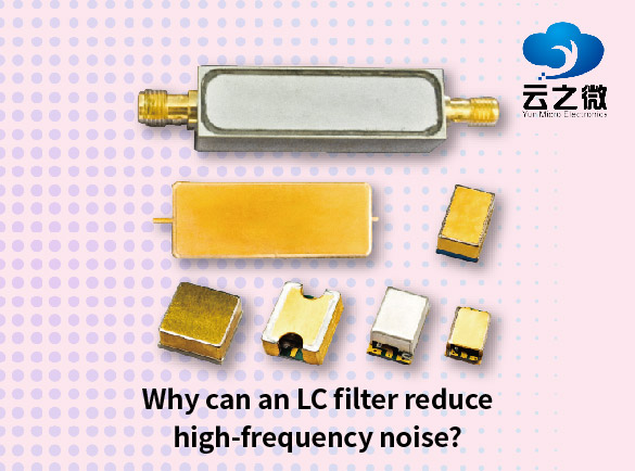 Почему LC-фильтр может снизить высокочастотный шум?
