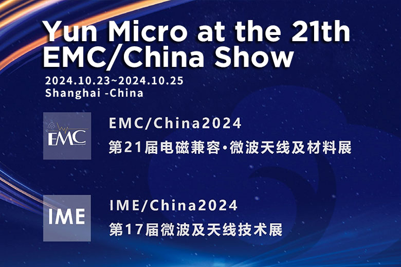 Yun Micro Electronics Co., Ltd. примет участие в Международной выставке EMC-СВЧ-антенн и материалов EMC&IME/China 2024.